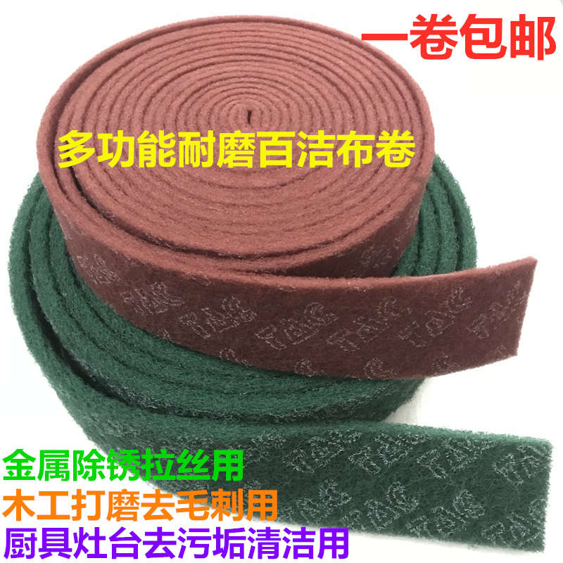 工业加厚百洁布卷木工不锈钢陶瓷砖铁板烧清洁除锈去污抹布拉丝布