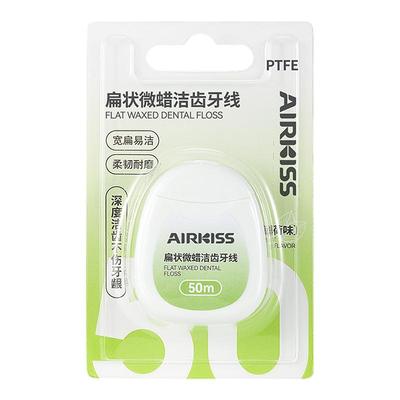 airkiss扁状微蜡洁齿牙线