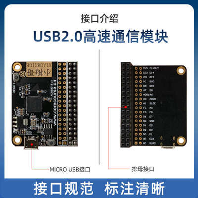 CY7C68013模块，USB模块，接FPGA开发板，兼容DE2，易用fifo接口