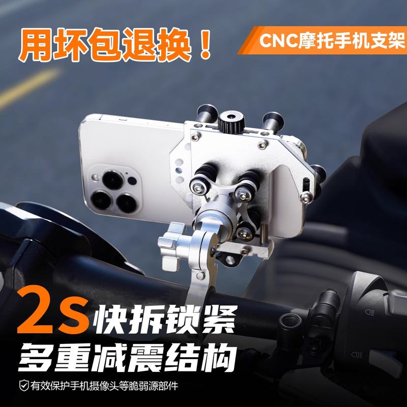 银色铝合金摩托车手机架防震防电动车抖骑车拍摄装备支架导航减震
