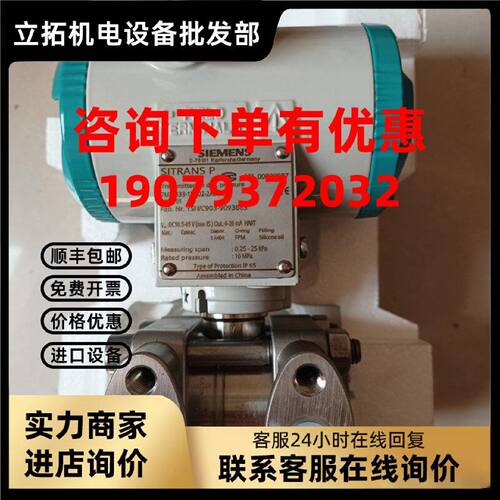 议价7MF4433-1DA02-2AB1西门子 P410变送器7MF44331DA022AB1 -Z A