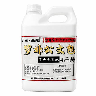 鱼排队罗非公文包钓饵