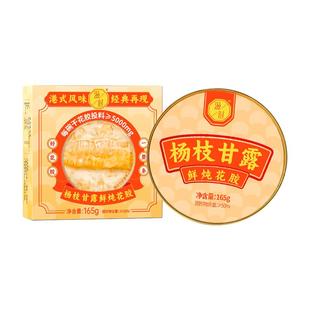 滋时杨枝甘露花胶粥速食代餐早餐即食港式鲜炖鱼胶孕妇营养滋补品