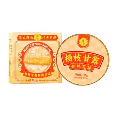 滋时港式风味杨枝甘露花胶粥