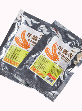 焙小姐肠衣天然羊肠衣家用灌香肠