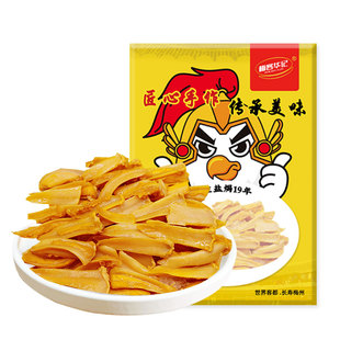 梅客华记盐焗鸡胸骨三角骨即食鸡软骨脆骨梅州熟食网红特产小零食