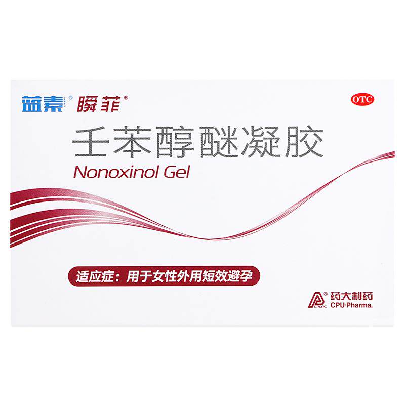 【蓝素】壬苯醇醚凝胶4%*3g*2支/盒