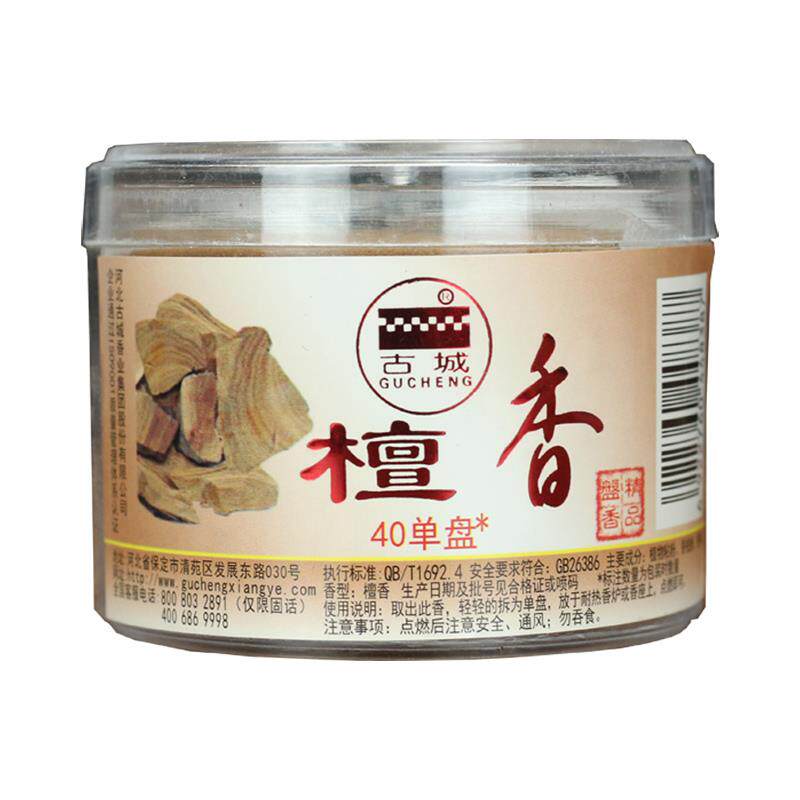 古城印度薰衣草檀香室内熏香盘香