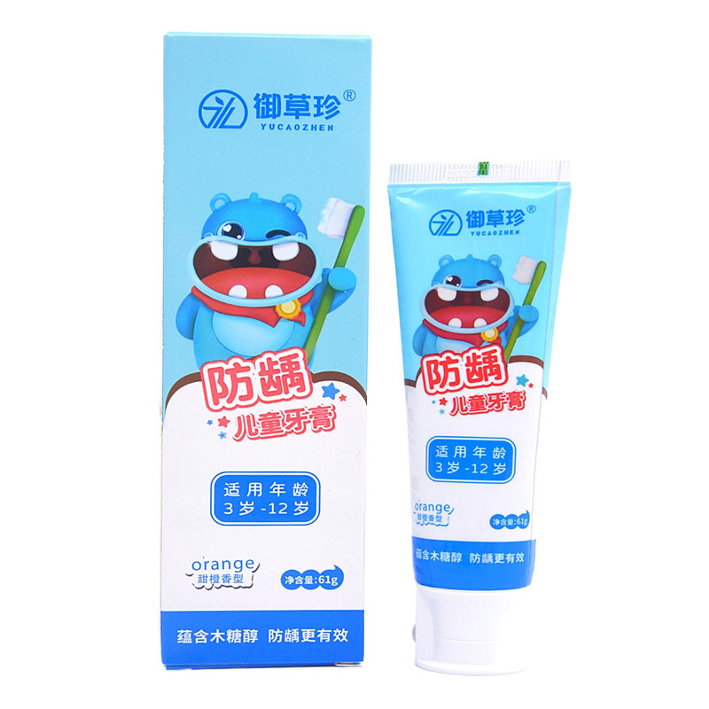 御草珍儿童防龋牙膏橙3-12岁儿童小孩换牙清洁虫牙康中医口腔护理