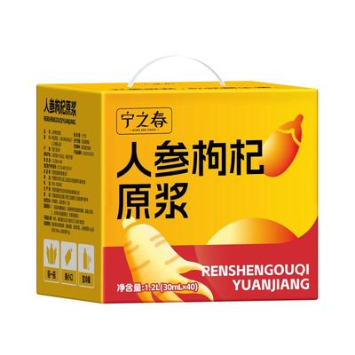 宁之春人参枸杞原浆纯原浆礼盒