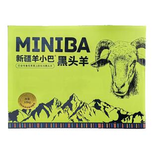 新疆黑头羊羔羊肉巴音布鲁克羊排羊腿羊蝎子羊颈鲜肉现宰礼盒装