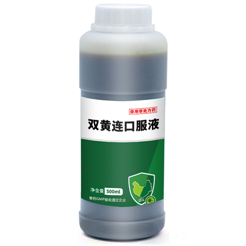 牧品兽药双黄连口服液猪牛羊