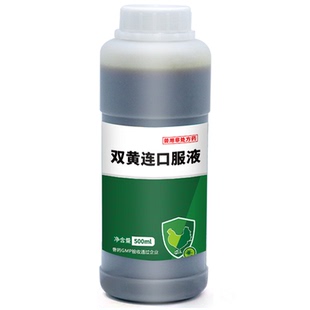 双黄连口服液兽用猪牛羊鸡鸭鹅感冒药禽用清热解毒呼吸道咳嗽兽药
