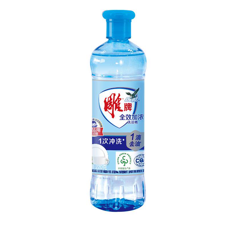 雕牌食品用洗洁精220g*20小瓶学生宿舍家用迷你便携洗涤剂整箱批