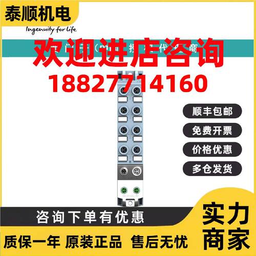 议价6ES7143-5BF00-0BA0西门子DIQ4DQ 4x24VDC0.5A8XM8防护方式 I