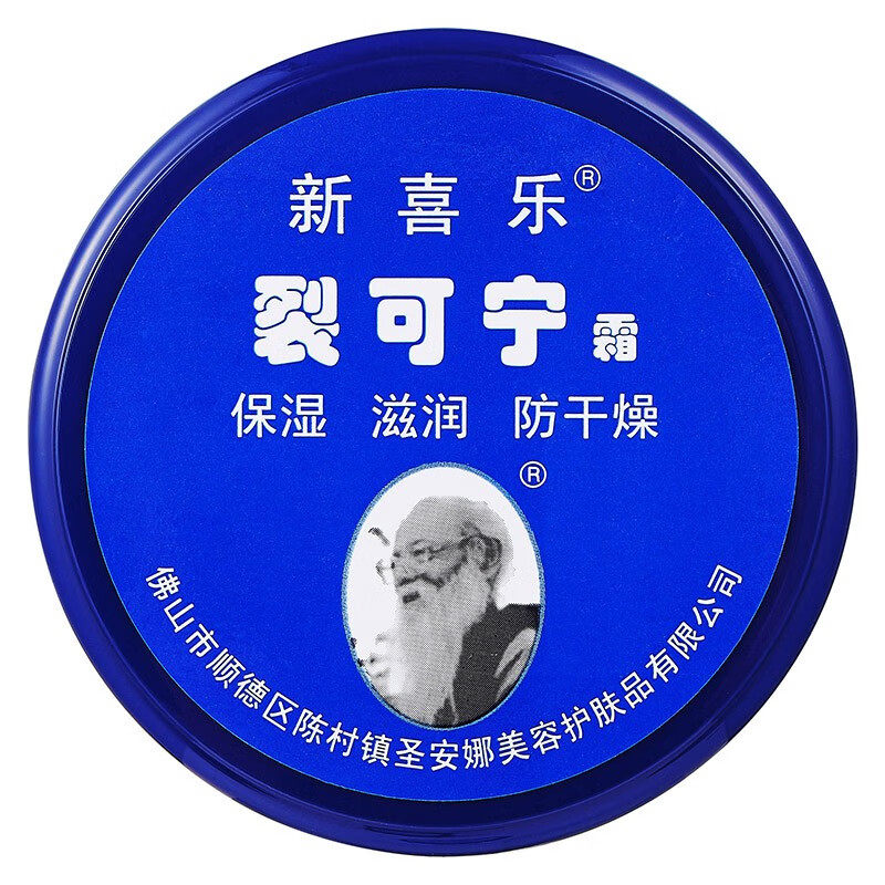 正品新喜乐裂可宁霜护手霜85g滋润保湿补水擦脚擦手油润肤男女
