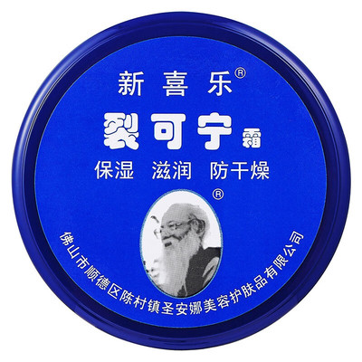 新喜乐85g保湿裂可宁护手霜