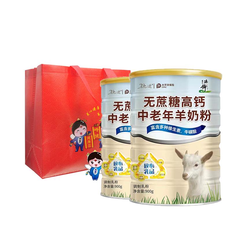 塞外瑞锋羊奶粉多维高钙益生菌
