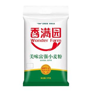 【甄选】香满园美味富强粉小麦粉5kg中筋面粉包子饺子馒头烘焙高