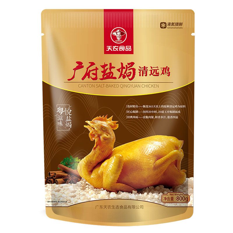 广东正宗盐焗清远鸡粤菜整鸡熟食