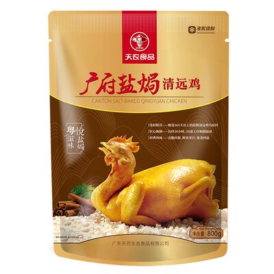 广东正宗盐焗清远鸡粤菜整鸡熟食