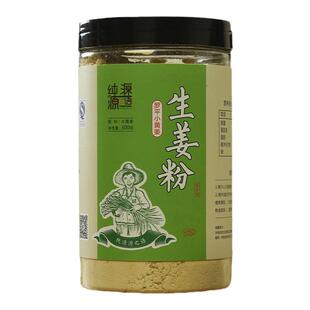 纯源源之语云南罗平小黄姜去皮生熟姜粉炒制女生代餐食品