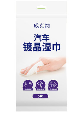 汽车玻璃后视镜疏水车身镀膜增亮