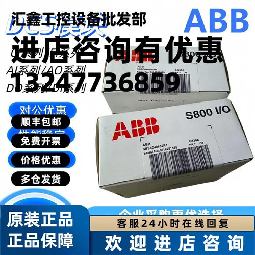 议价ABB模块3BSE018172R1 SB822/3BSE038415R1 AO810V2 CI801 AI8
