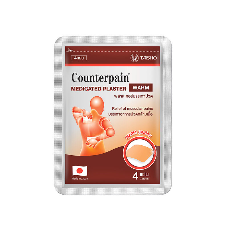泰国Counterpain镇痛国际风湿骨伤药品