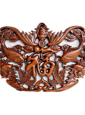 挂件东阳福字香樟木中式镂空雕刻