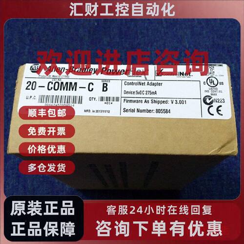 议价20-COMM-Q 罗克韦尔 AB PowerFlex 变频器 部件 全新 20COMMQ