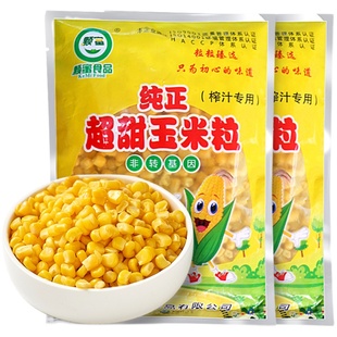 速冻新鲜玉米粒2斤装什锦菜甜玉米粒榨玉米汁水果玉米粒小孩辅食