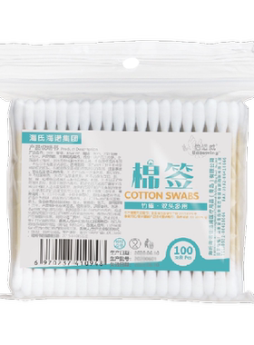 海氏海诺医用棉签双头脱脂棉