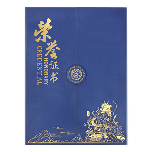 A4三折荣誉证书外壳烫金烫银工艺公司优秀员工颁奖聘书志愿者表彰奖状学生结业证书加厚封面个性化企业定制