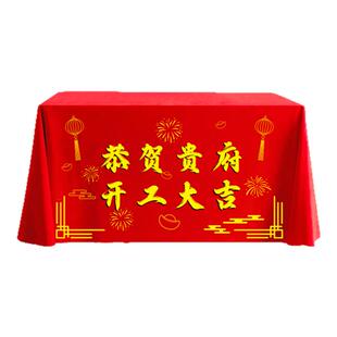 开工大吉仪式全套用品新房装修开业庆典背景桌布横幅金锤贴纸礼炮