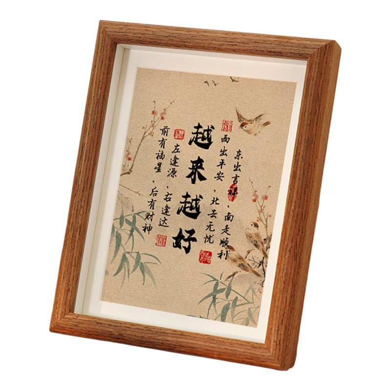 静心胜字画框摆件莫生气解压相框