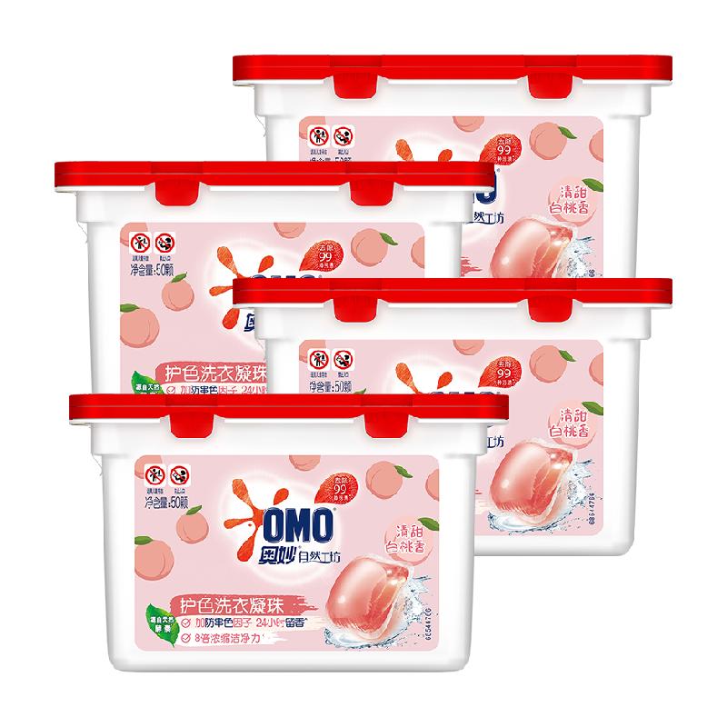 奥妙自然工坊白桃护色洗衣凝珠400G*4盒持久留香抑菌除螨去渍