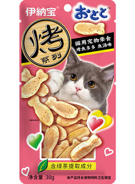 日本伊纳宝烧烤系列猫零食1包