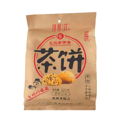九江茶饼传统糕点浔阳江江西特产