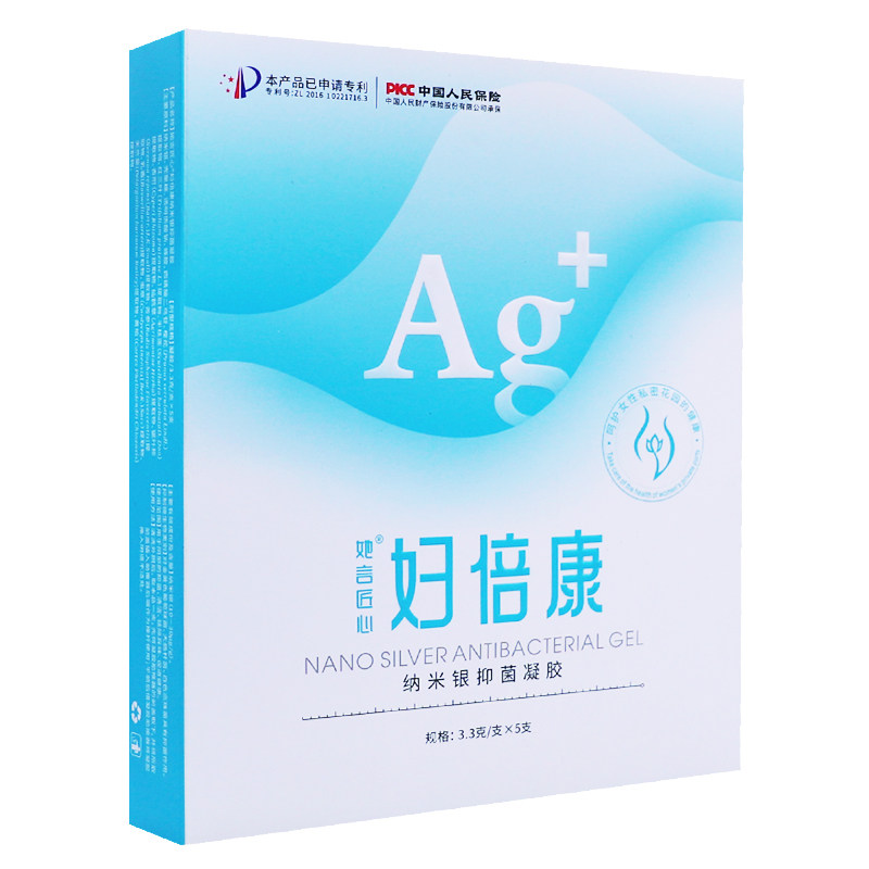 她言匠心妇倍康纳米银抑菌凝胶5支私处清洁护理植物乳5支正品1送1