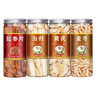 红参片当归黄芪麦冬枸杞红枣茶非补气血养生女人调理美容养颜双补