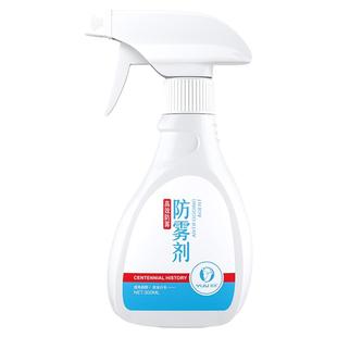 窗户玻璃长效防雾剂冬季室内窗户镜子不凝水防冻防水防热哈气喷雾