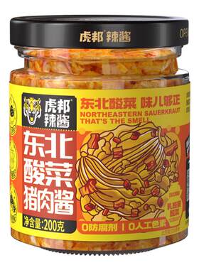 虎邦东北酸菜猪肉酱200g