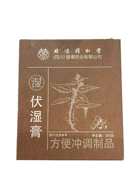 同仁堂茯苓膏正品|160W热销