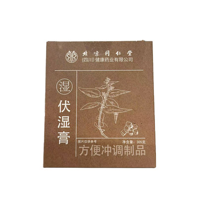 同仁堂茯苓膏正品丨热销200w