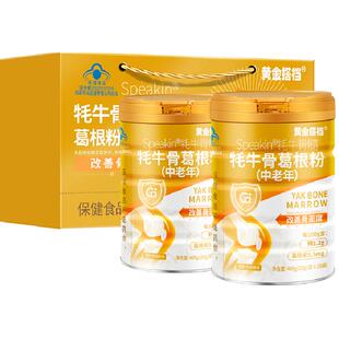 黄金搭档壮骨粉中老年人改善骨密度牦牛骨髓粉骨折营养品骨裂恢复