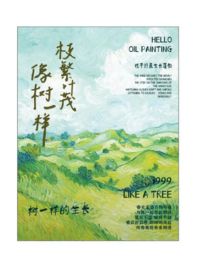 活页治愈系大号同学录A4