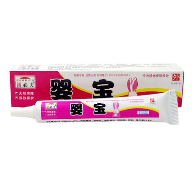 婴幼儿护肤膏婴宝正品护臀霜新生