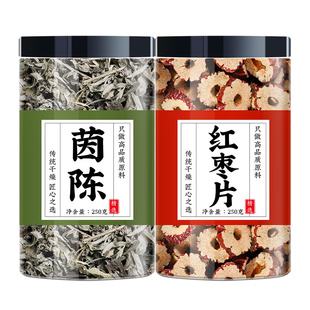 茵陈红枣茶菌陈中药材正品野生棉因陈退黄阴沉草白蒿绵茵陈大枣汤