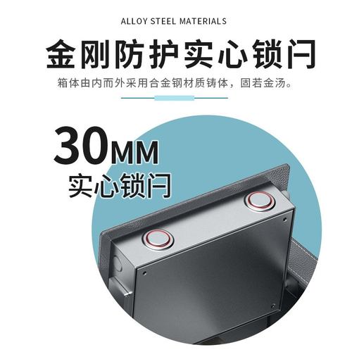 三斧头上翻盖保险箱家用衣柜内嵌隐藏式保险箱防盗指纹密码保险箱